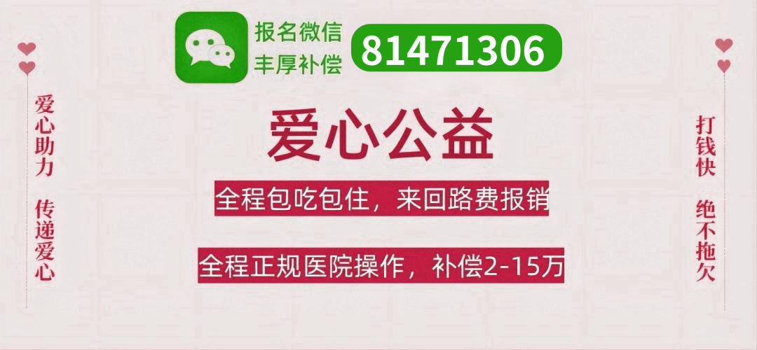 哈尔滨捐卵联系方式